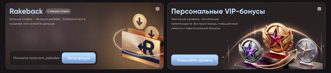 Рейкбэк и персональные VIP-бонусы в разделе «Бонусы» EpicStar: чем выше уровень, тем больше преимуществ.